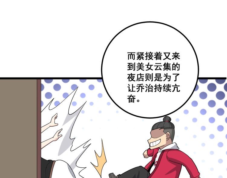 毒手巫医韩漫全集-第93话 夜夜探戈恰恰无删减无遮挡章节图片 