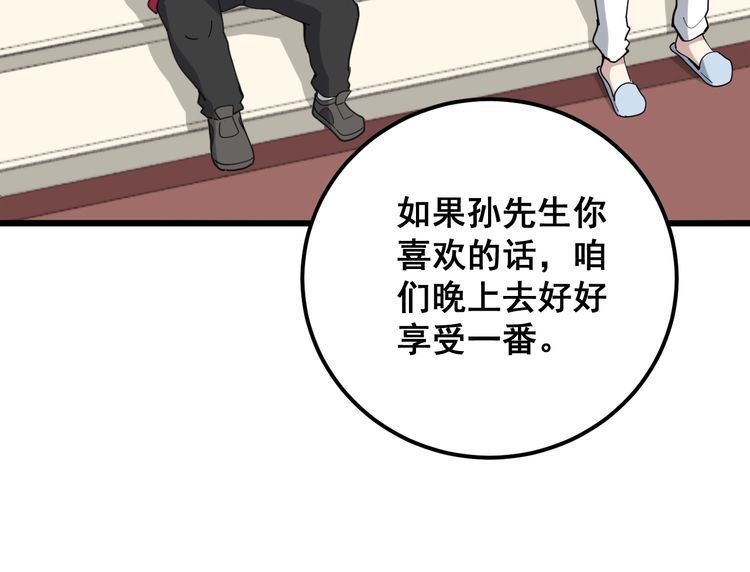 毒手巫医韩漫全集-第93话 夜夜探戈恰恰无删减无遮挡章节图片 