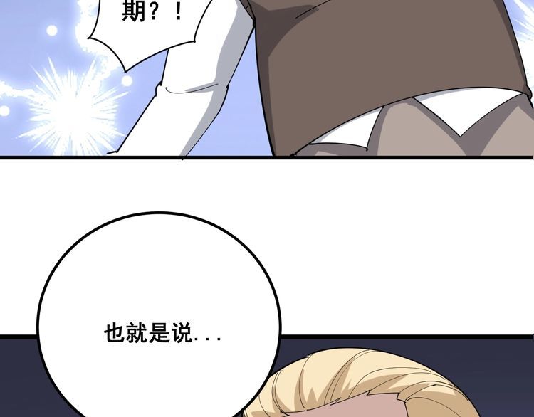 毒手巫医韩漫全集-第93话 夜夜探戈恰恰无删减无遮挡章节图片 