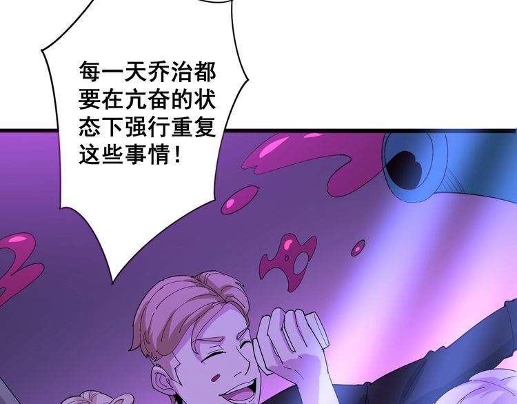 毒手巫医韩漫全集-第93话 夜夜探戈恰恰无删减无遮挡章节图片 