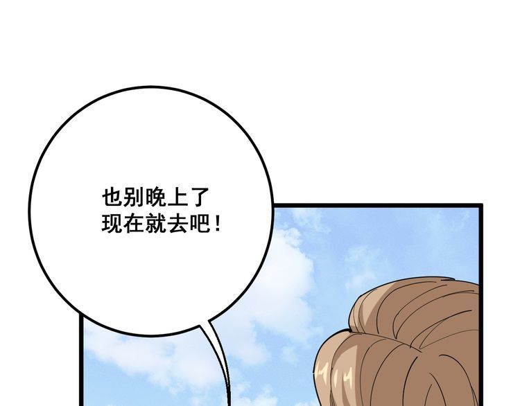 毒手巫医韩漫全集-第93话 夜夜探戈恰恰无删减无遮挡章节图片 