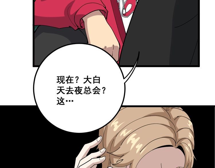 毒手巫医韩漫全集-第93话 夜夜探戈恰恰无删减无遮挡章节图片 