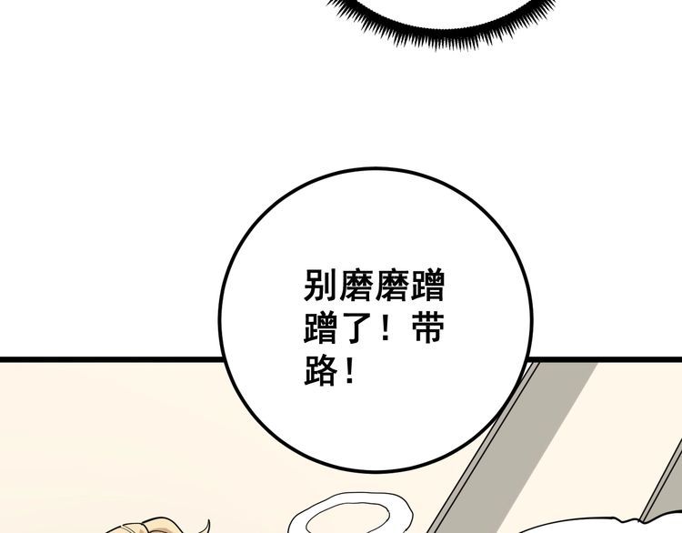 毒手巫医韩漫全集-第93话 夜夜探戈恰恰无删减无遮挡章节图片 