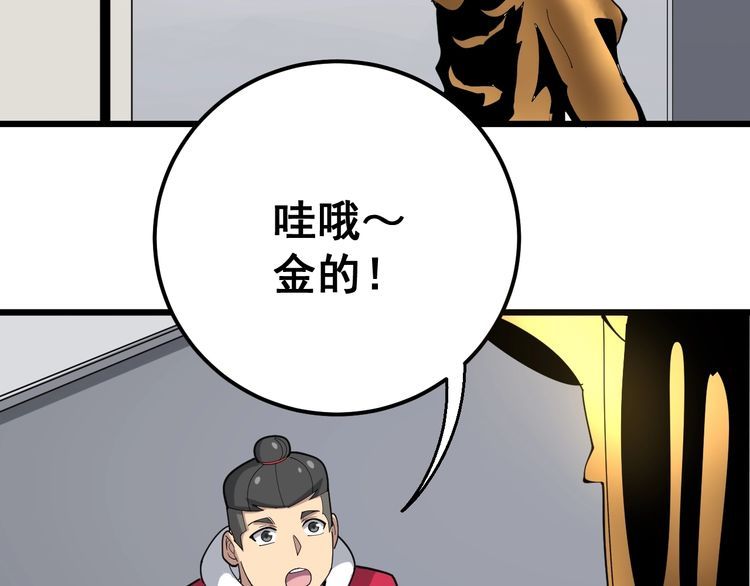 毒手巫医韩漫全集-第93话 夜夜探戈恰恰无删减无遮挡章节图片 