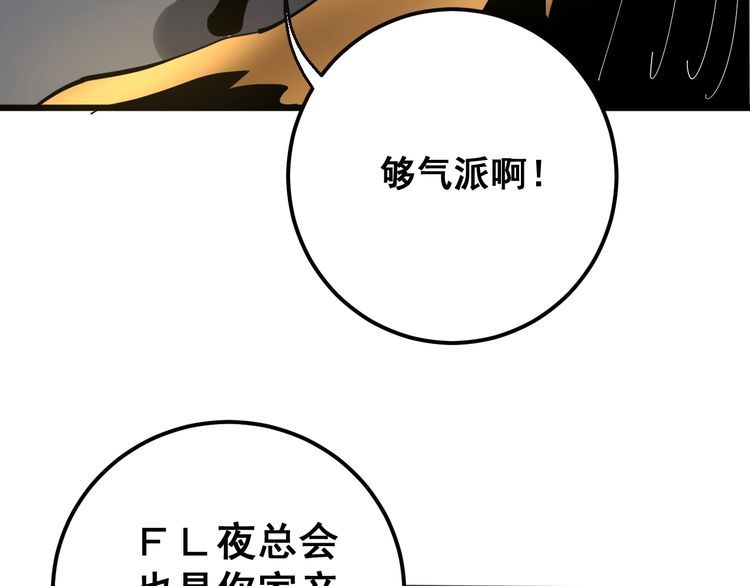 毒手巫医韩漫全集-第93话 夜夜探戈恰恰无删减无遮挡章节图片 
