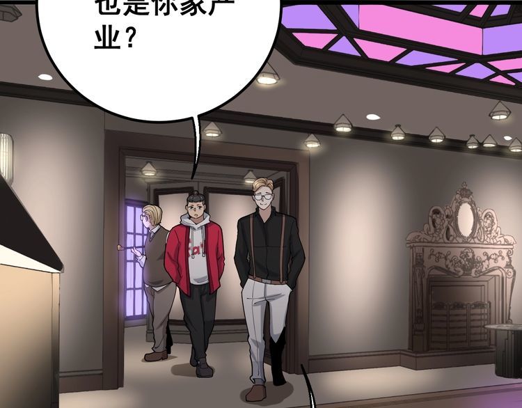 毒手巫医韩漫全集-第93话 夜夜探戈恰恰无删减无遮挡章节图片 