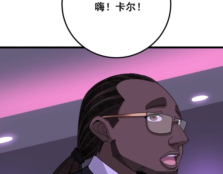 毒手巫医韩漫全集-第93话 夜夜探戈恰恰无删减无遮挡章节图片 