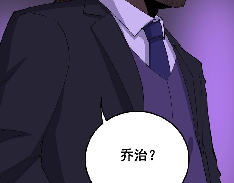 毒手巫医韩漫全集-第93话 夜夜探戈恰恰无删减无遮挡章节图片 