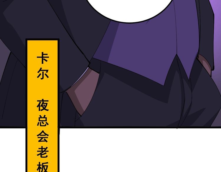 毒手巫医韩漫全集-第93话 夜夜探戈恰恰无删减无遮挡章节图片 