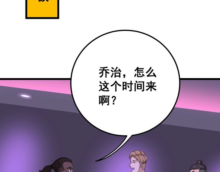 毒手巫医韩漫全集-第93话 夜夜探戈恰恰无删减无遮挡章节图片 