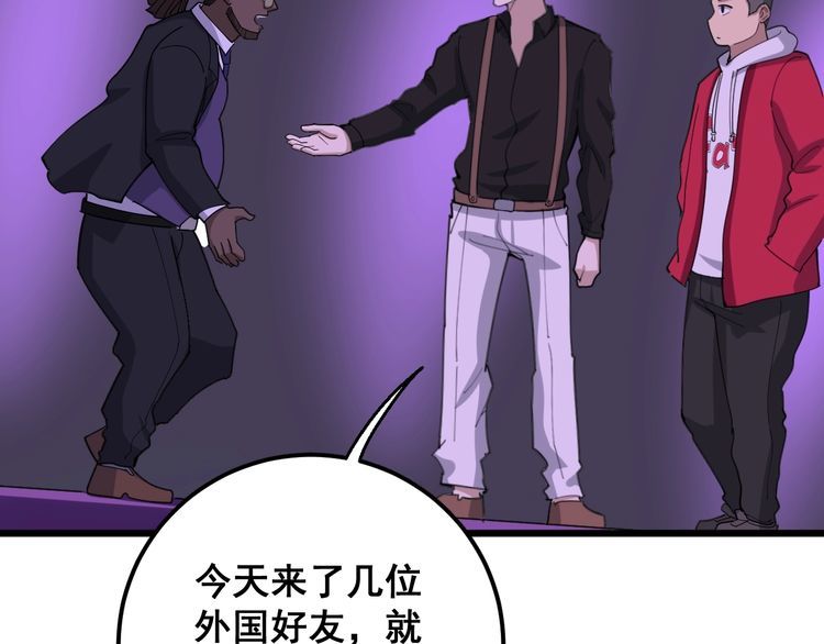 毒手巫医韩漫全集-第93话 夜夜探戈恰恰无删减无遮挡章节图片 