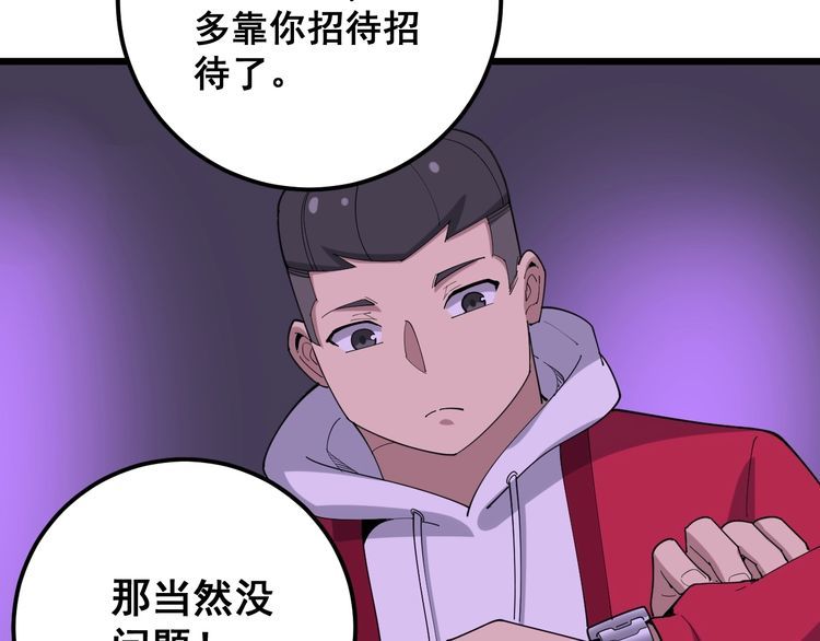 毒手巫医韩漫全集-第93话 夜夜探戈恰恰无删减无遮挡章节图片 