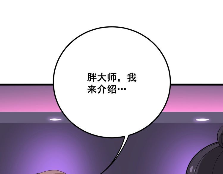 毒手巫医韩漫全集-第93话 夜夜探戈恰恰无删减无遮挡章节图片 