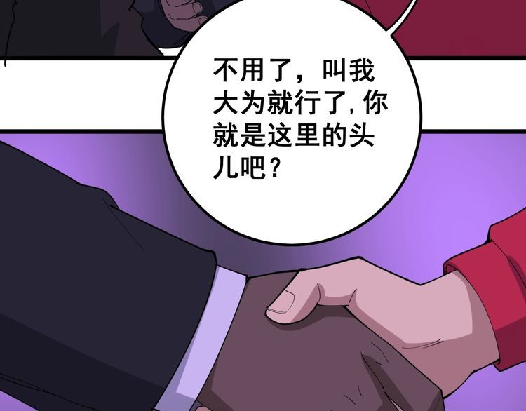 毒手巫医韩漫全集-第93话 夜夜探戈恰恰无删减无遮挡章节图片 