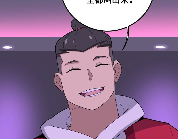 毒手巫医韩漫全集-第93话 夜夜探戈恰恰无删减无遮挡章节图片 
