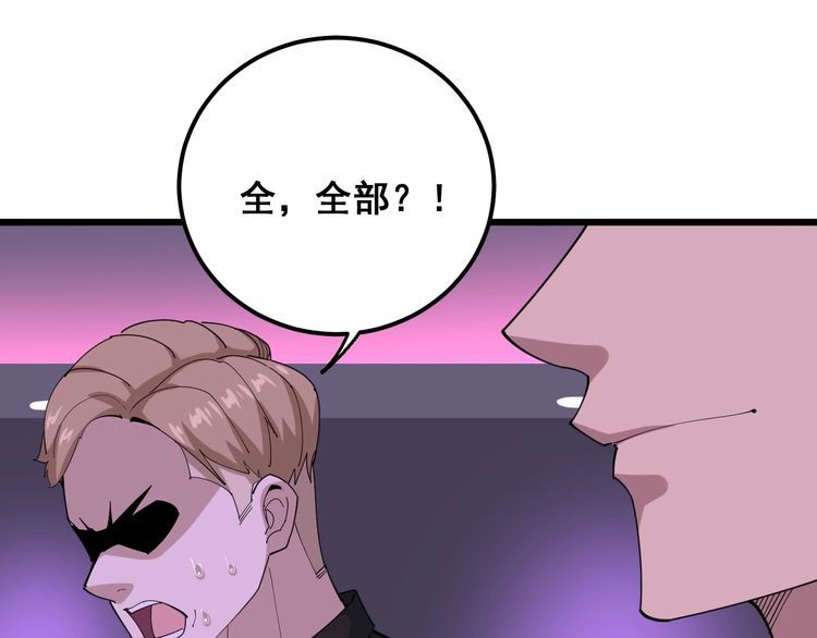 毒手巫医韩漫全集-第93话 夜夜探戈恰恰无删减无遮挡章节图片 