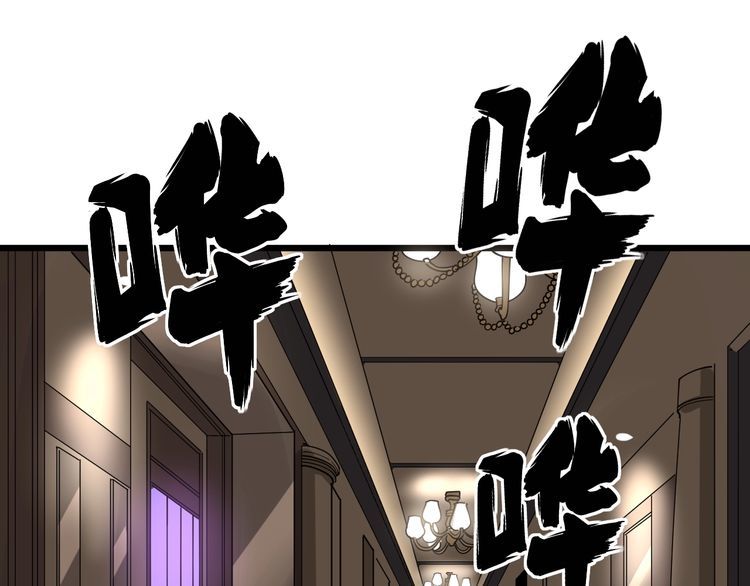 毒手巫医韩漫全集-第93话 夜夜探戈恰恰无删减无遮挡章节图片 