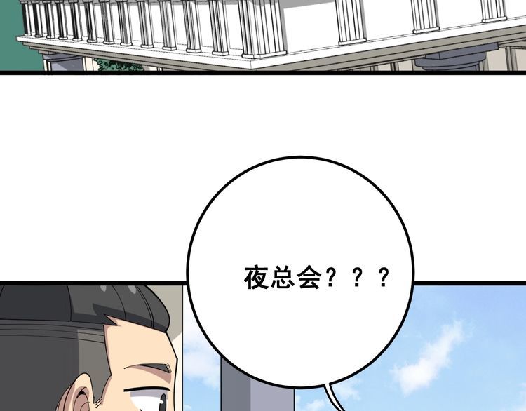 毒手巫医韩漫全集-第93话 夜夜探戈恰恰无删减无遮挡章节图片 