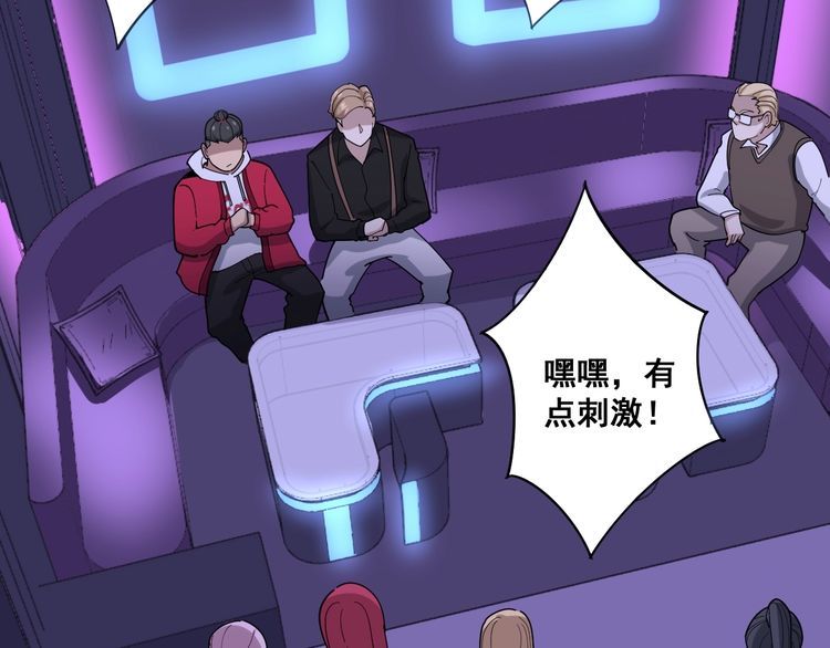 毒手巫医韩漫全集-第93话 夜夜探戈恰恰无删减无遮挡章节图片 