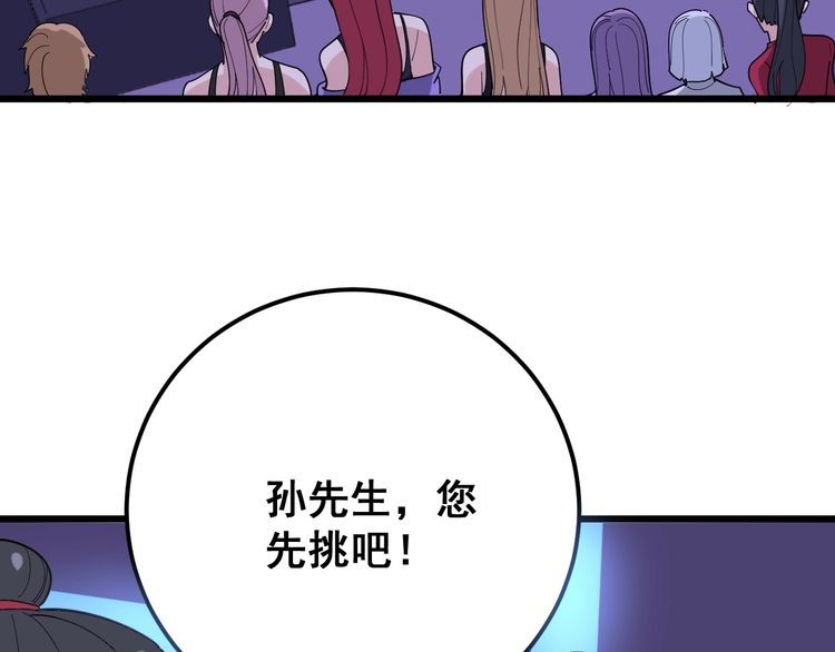 毒手巫医韩漫全集-第93话 夜夜探戈恰恰无删减无遮挡章节图片 