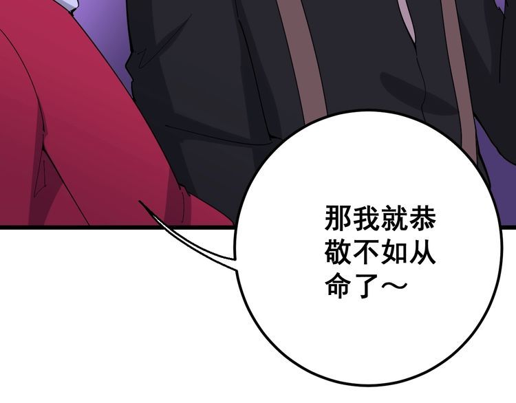 毒手巫医韩漫全集-第93话 夜夜探戈恰恰无删减无遮挡章节图片 