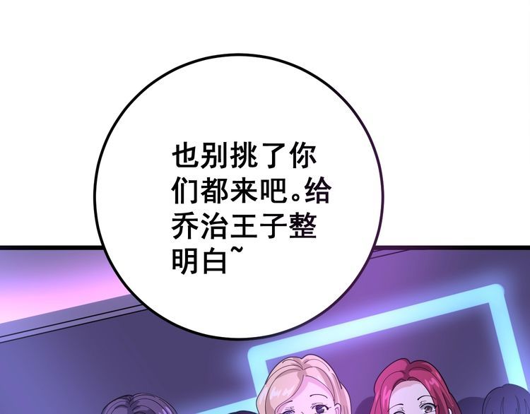毒手巫医韩漫全集-第93话 夜夜探戈恰恰无删减无遮挡章节图片 