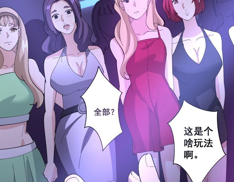 毒手巫医韩漫全集-第93话 夜夜探戈恰恰无删减无遮挡章节图片 