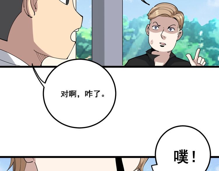 毒手巫医韩漫全集-第93话 夜夜探戈恰恰无删减无遮挡章节图片 