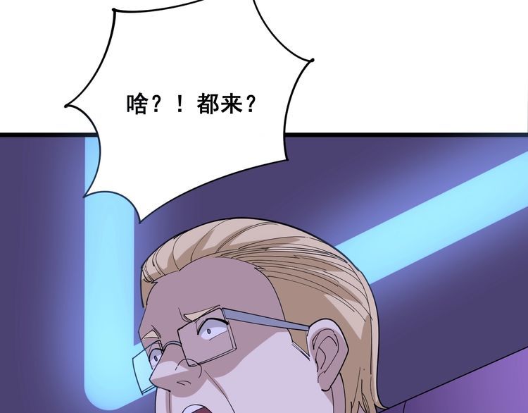 毒手巫医韩漫全集-第93话 夜夜探戈恰恰无删减无遮挡章节图片 
