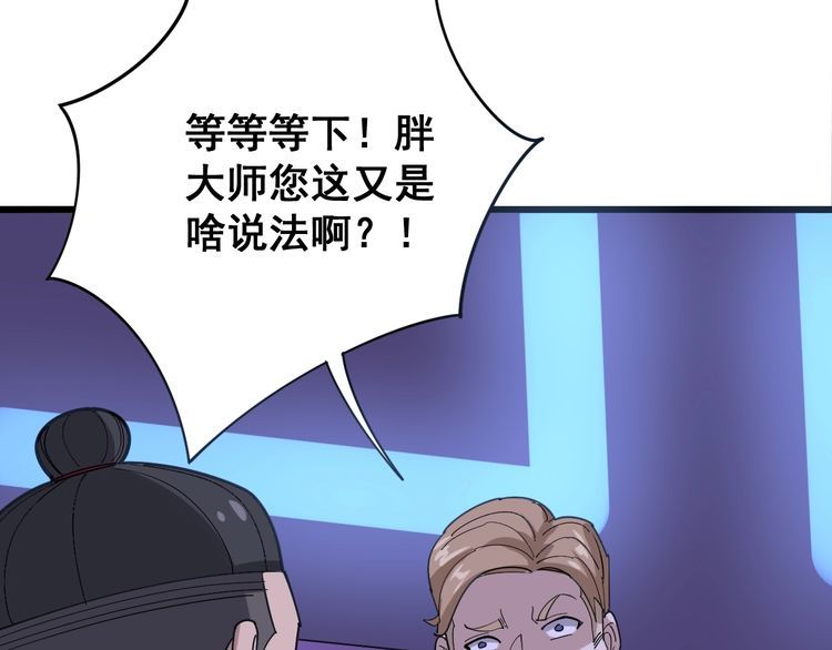 毒手巫医韩漫全集-第93话 夜夜探戈恰恰无删减无遮挡章节图片 