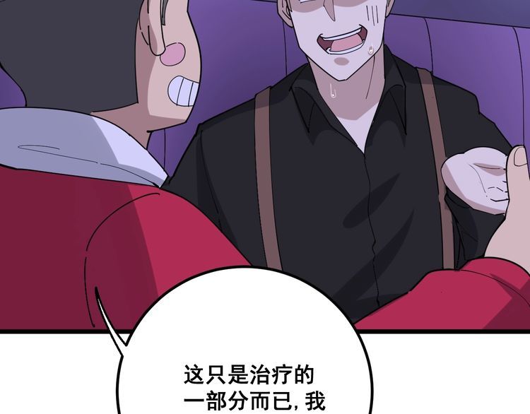 毒手巫医韩漫全集-第93话 夜夜探戈恰恰无删减无遮挡章节图片 