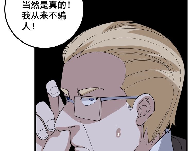 毒手巫医韩漫全集-第93话 夜夜探戈恰恰无删减无遮挡章节图片 