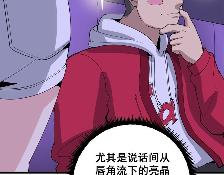 毒手巫医韩漫全集-第93话 夜夜探戈恰恰无删减无遮挡章节图片 