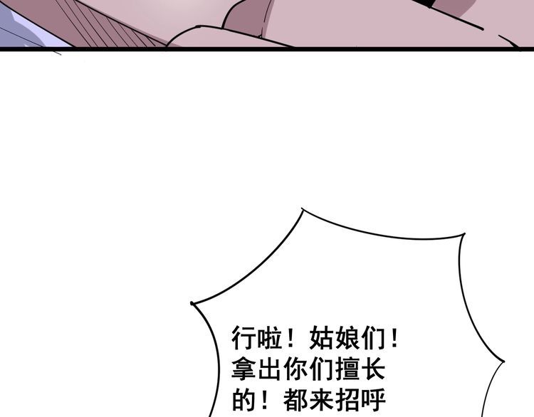毒手巫医韩漫全集-第93话 夜夜探戈恰恰无删减无遮挡章节图片 
