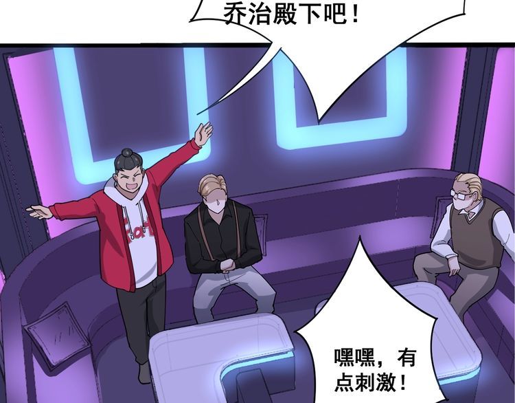 毒手巫医韩漫全集-第93话 夜夜探戈恰恰无删减无遮挡章节图片 