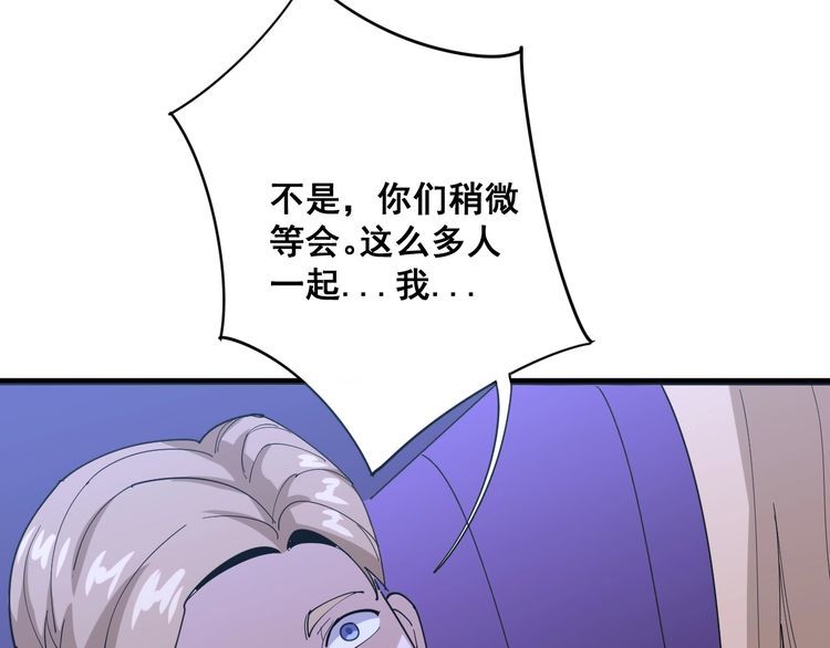 毒手巫医韩漫全集-第93话 夜夜探戈恰恰无删减无遮挡章节图片 