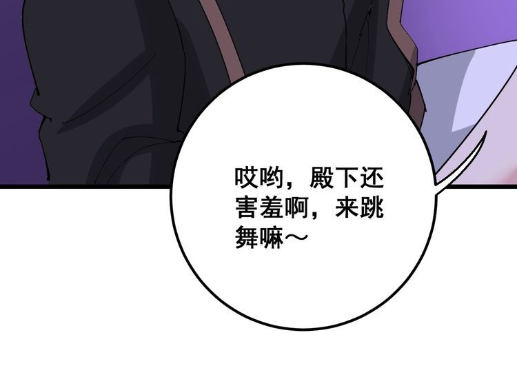 毒手巫医韩漫全集-第93话 夜夜探戈恰恰无删减无遮挡章节图片 