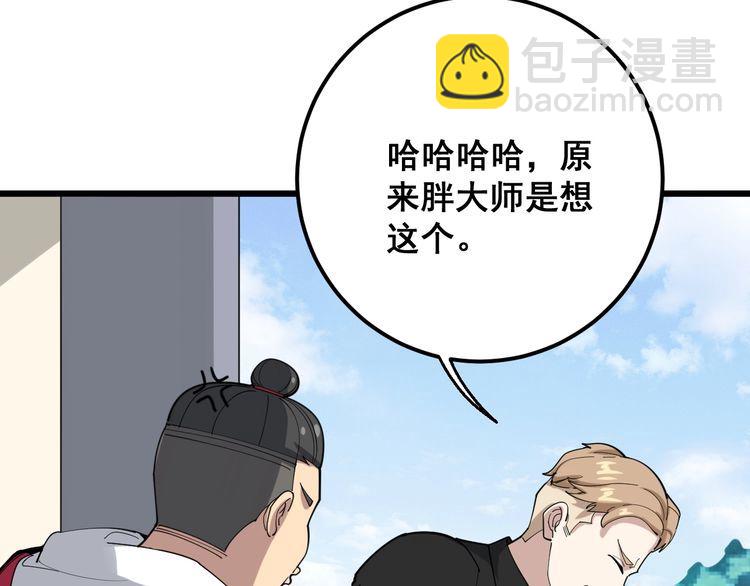 毒手巫医韩漫全集-第93话 夜夜探戈恰恰无删减无遮挡章节图片 