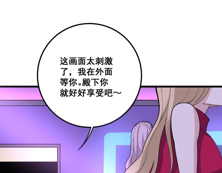 毒手巫医韩漫全集-第93话 夜夜探戈恰恰无删减无遮挡章节图片 