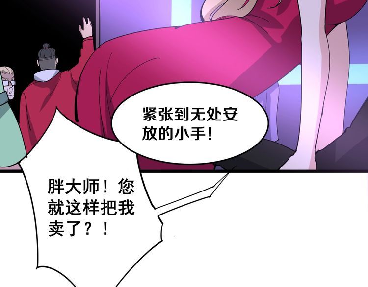 毒手巫医韩漫全集-第93话 夜夜探戈恰恰无删减无遮挡章节图片 