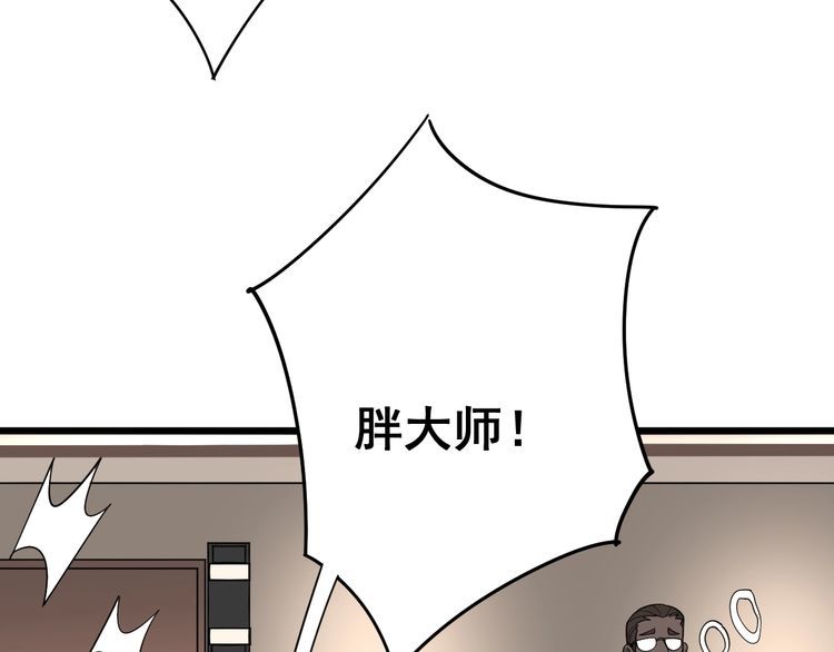 毒手巫医韩漫全集-第93话 夜夜探戈恰恰无删减无遮挡章节图片 