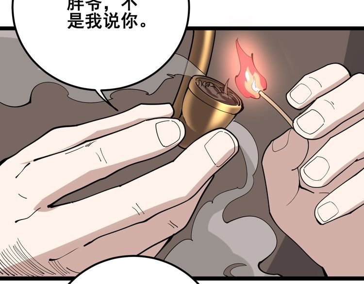 毒手巫医韩漫全集-第93话 夜夜探戈恰恰无删减无遮挡章节图片 