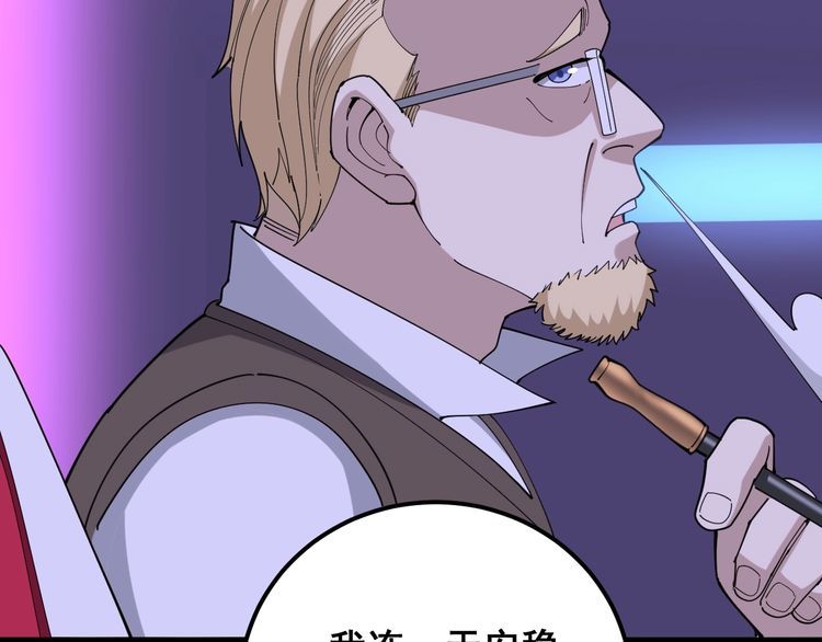 毒手巫医韩漫全集-第93话 夜夜探戈恰恰无删减无遮挡章节图片 