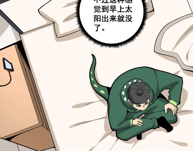 毒手巫医韩漫全集-第94话 平平无奇孙大为无删减无遮挡章节图片 