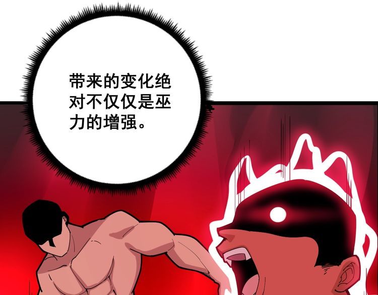 毒手巫医韩漫全集-第94话 平平无奇孙大为无删减无遮挡章节图片 
