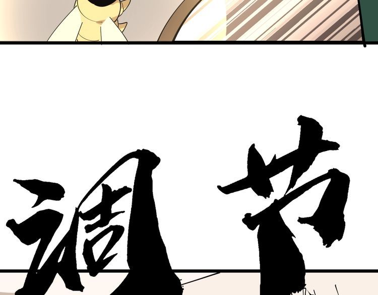 毒手巫医韩漫全集-第94话 平平无奇孙大为无删减无遮挡章节图片 