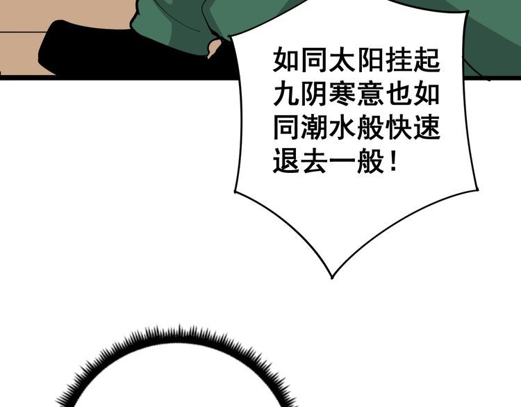 毒手巫医韩漫全集-第94话 平平无奇孙大为无删减无遮挡章节图片 