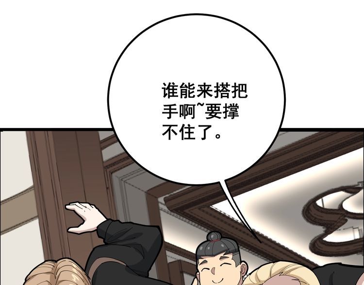 毒手巫医韩漫全集-第94话 平平无奇孙大为无删减无遮挡章节图片 