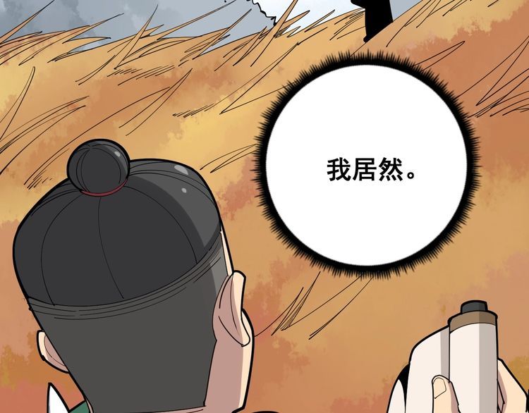 毒手巫医韩漫全集-第94话 平平无奇孙大为无删减无遮挡章节图片 