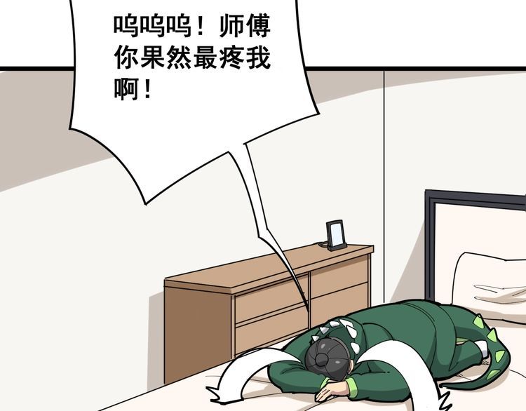 毒手巫医韩漫全集-第94话 平平无奇孙大为无删减无遮挡章节图片 